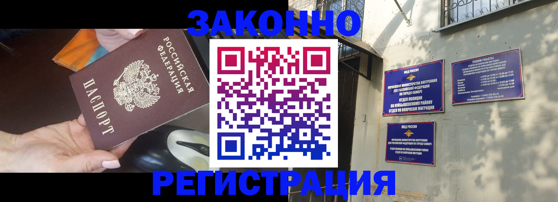 прописка для военкомата в Новозыбкове